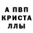 Метадон кристалл Zahar Jason