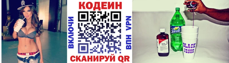 Кодеин напиток Lean (лин)  OMG tor  Мирный 
